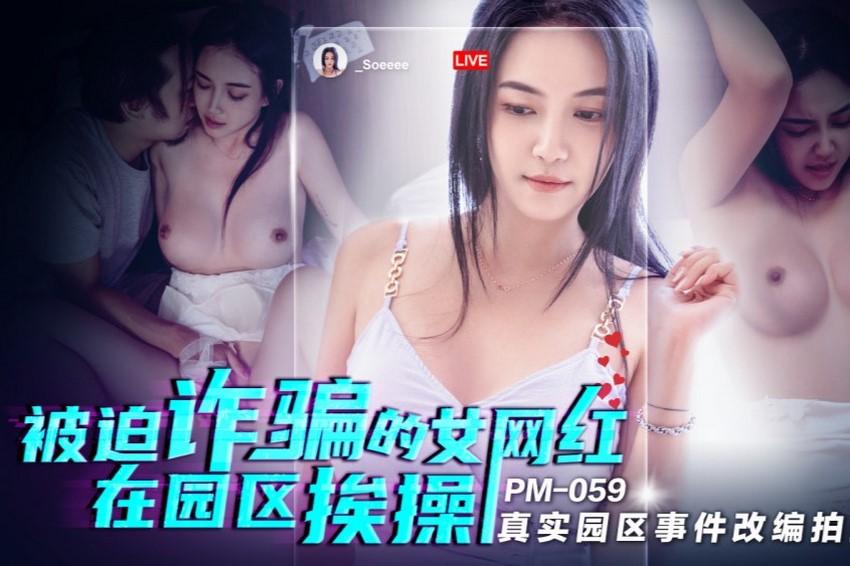 poster phim Bị vợ vú đẹp của cấp trên gạ địt