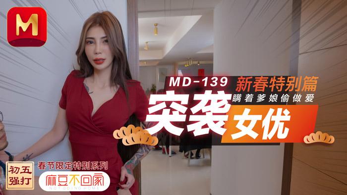 sex mẹ japan Cưỡng bức cô giáo Yua Mikami Vietsub